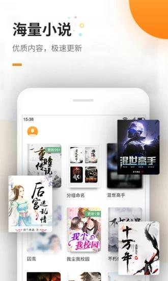 八零网小说截图