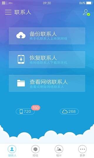 oppo云服务截图