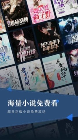 小说会APP 1.1.2 安卓版截图