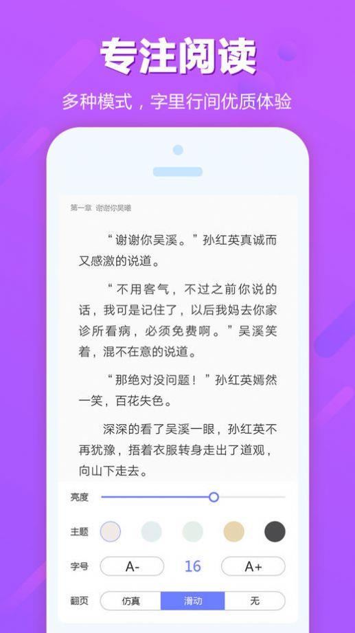 追书云阅截图