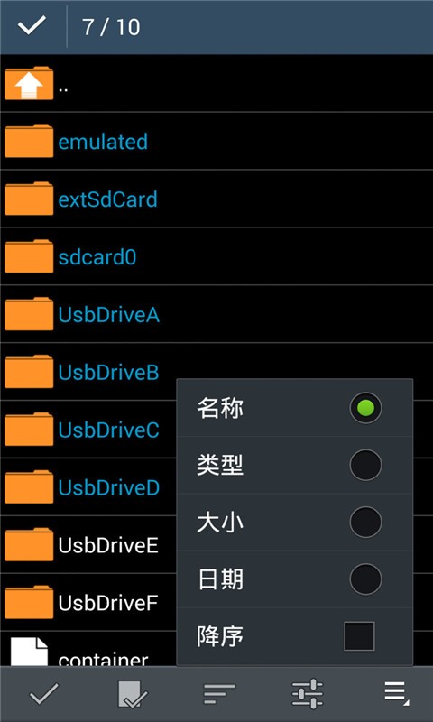 zarchiver解压器截图