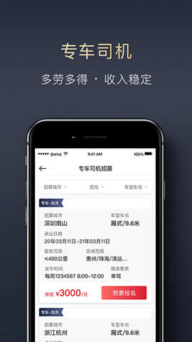 顺丰顺陆截图