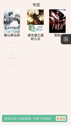 ﻿享阅读下载 3.4.6 安卓版截图