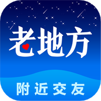 老地方app下载v2.1.1