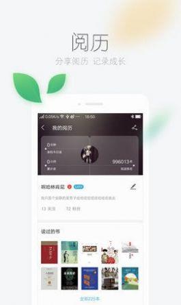 风语小说网截图