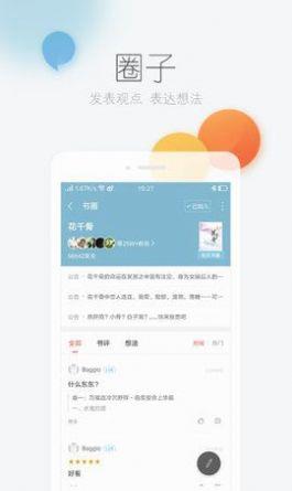 风语小说网截图