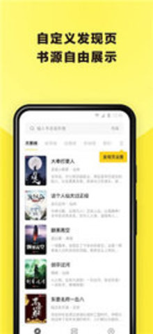 花火小说APP 1.3.3 安卓版截图