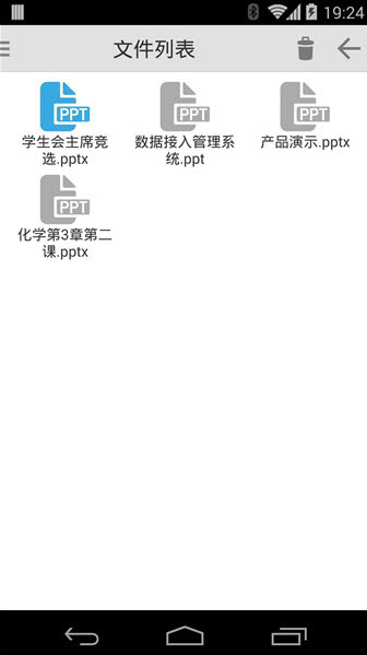 PPT演示精灵截图