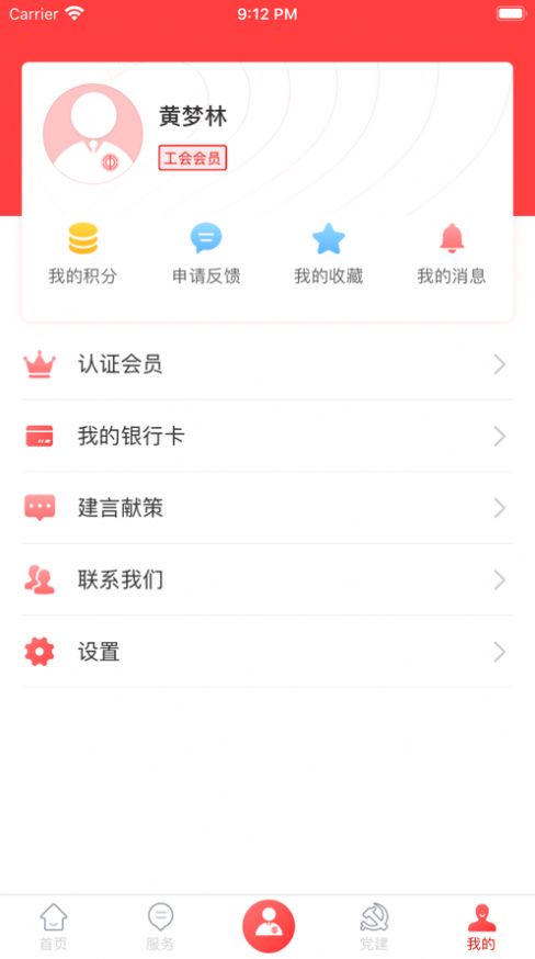 龙工之家截图