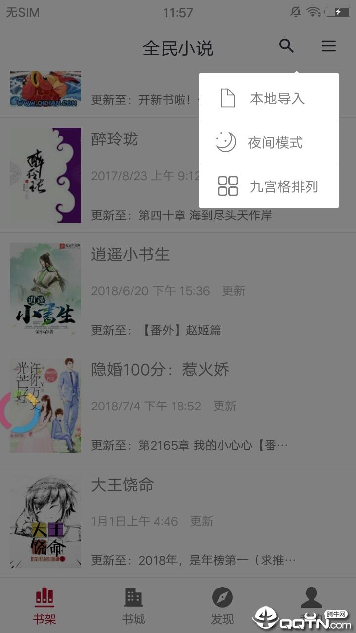 步步阅读(步步小说)截图