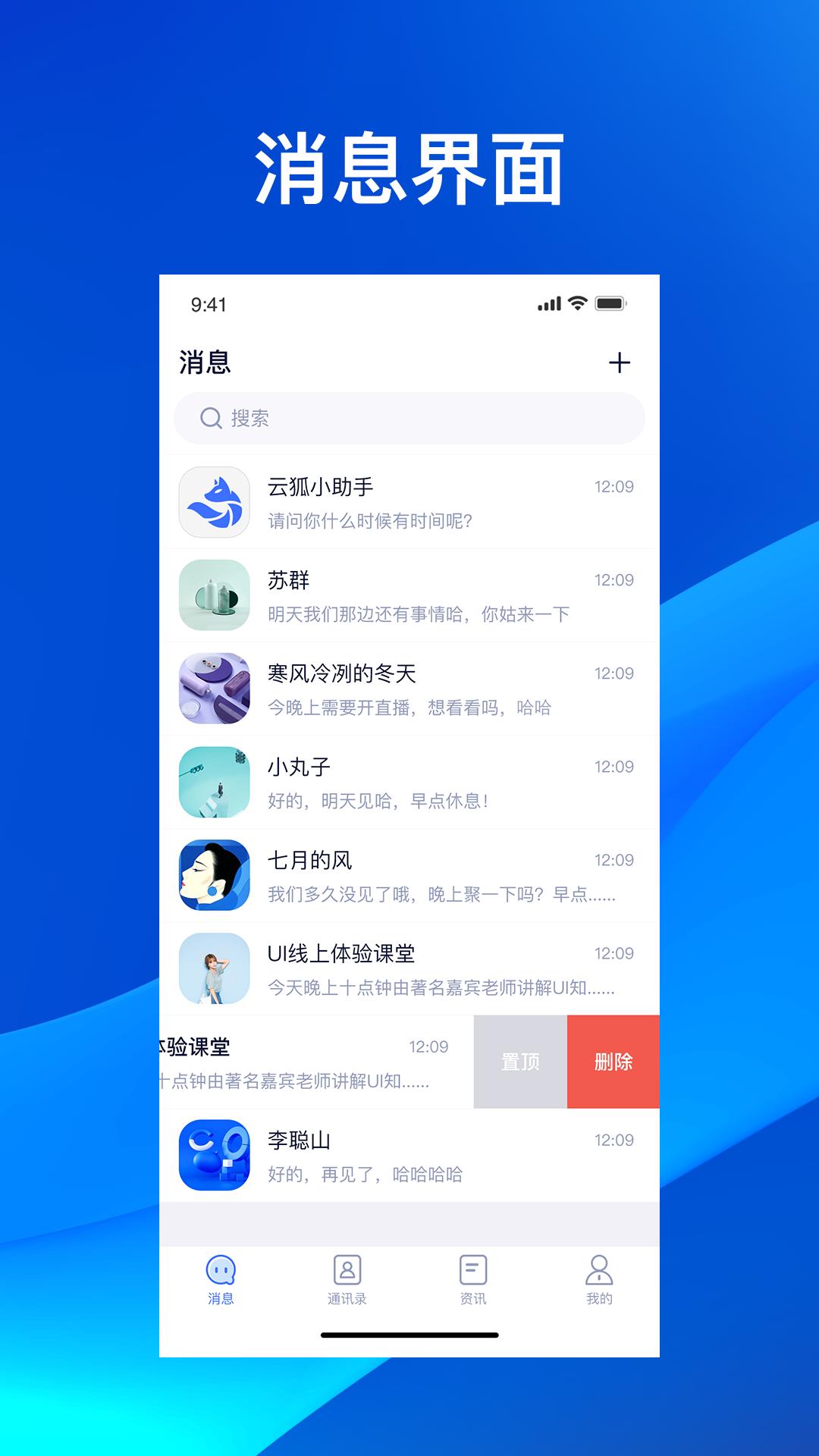 云狐Chat截图