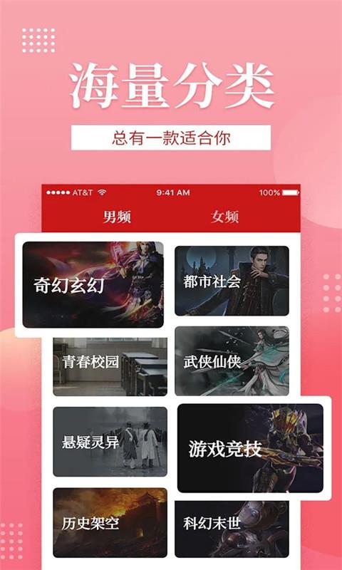 免费小说大全看书截图