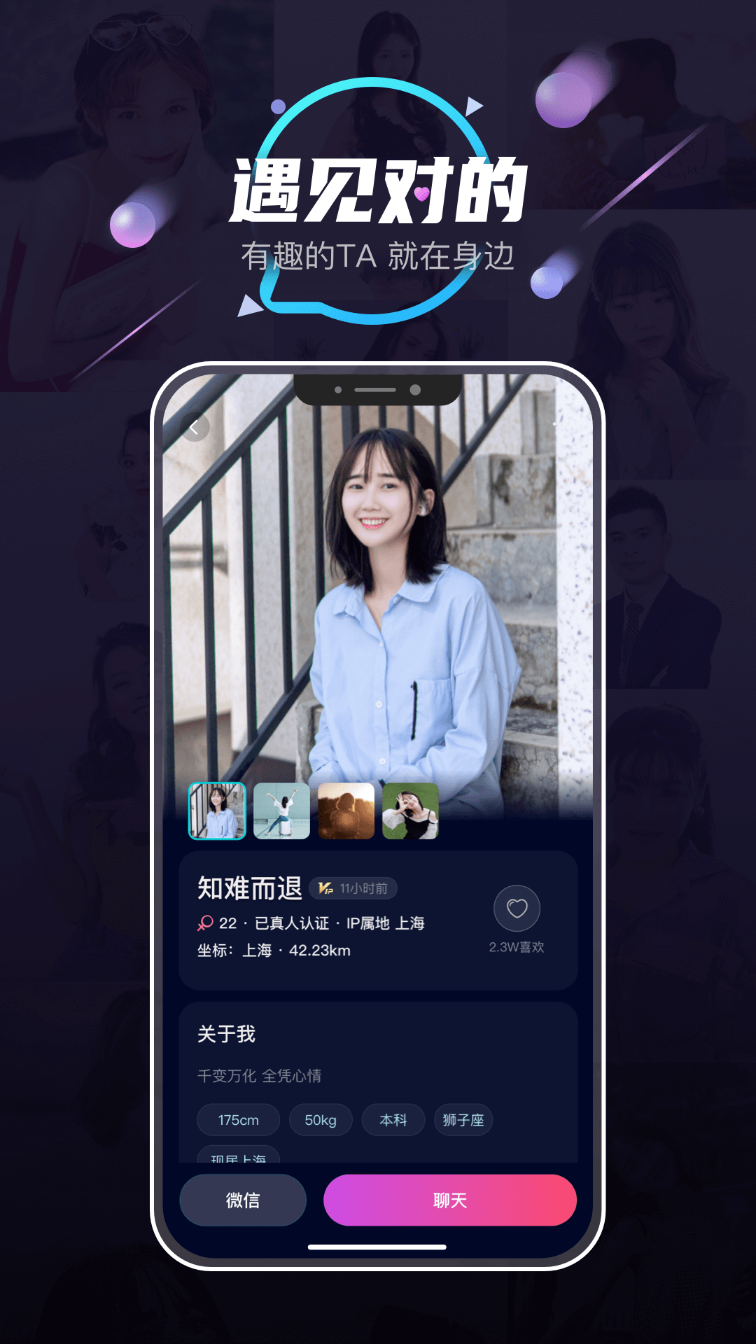 她趣聊天截图