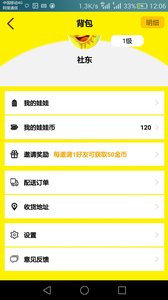 掌上夹娃娃截图
