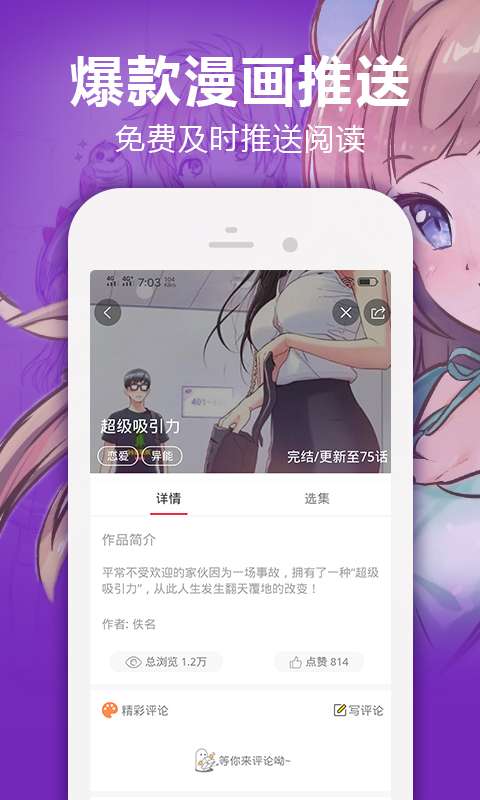 快卡漫画截图