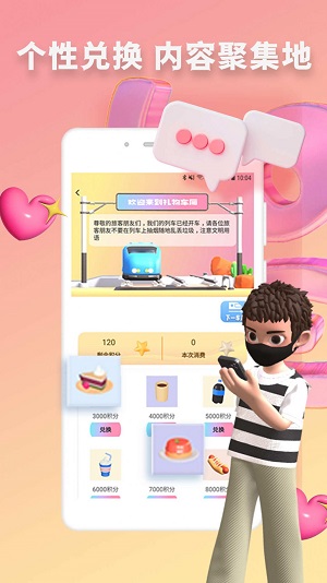 快识交友app截图