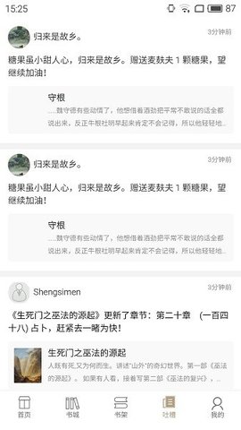 书连读书APP 1.68 安卓版