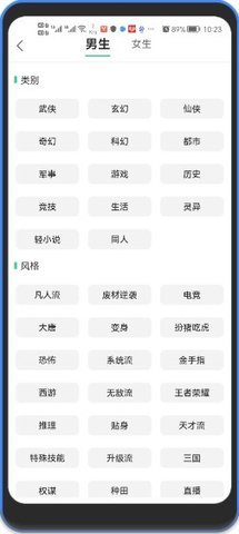 追小说APP 1.1.1 安卓版截图