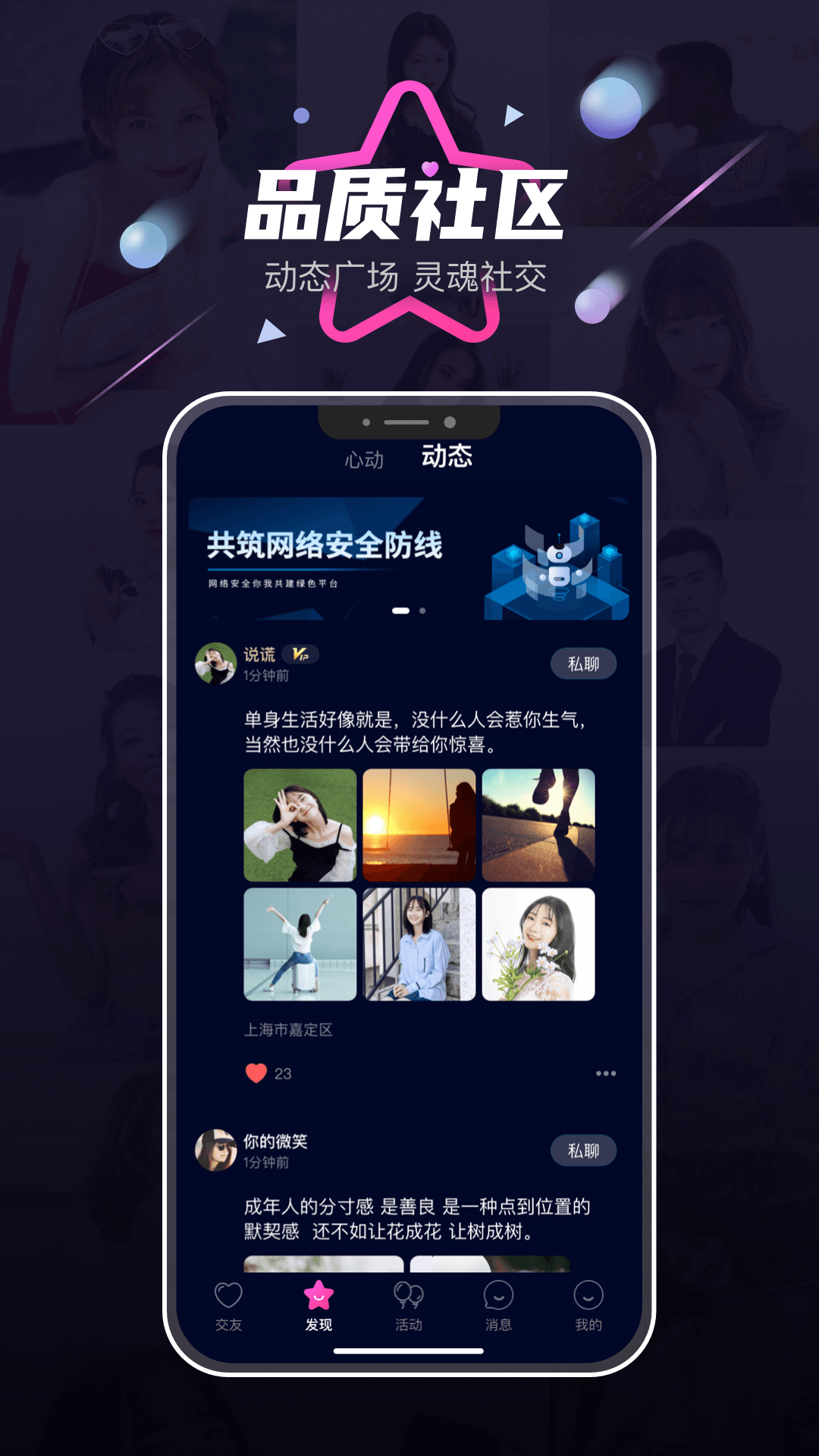她趣聊天截图