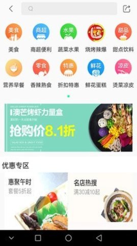 沙湖鸟外卖截图