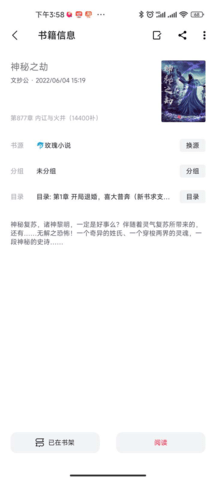 西瓜小说APP 1.2.9 安卓版截图