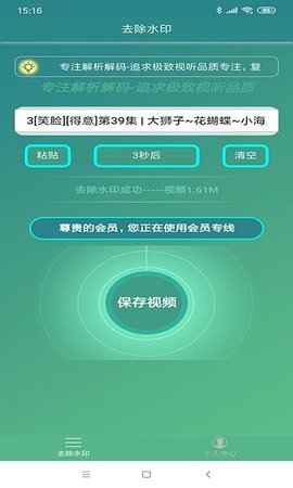 免费去水印截图