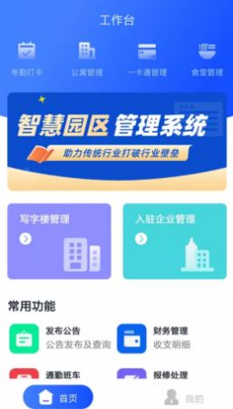 豚载园管佳最新版截图