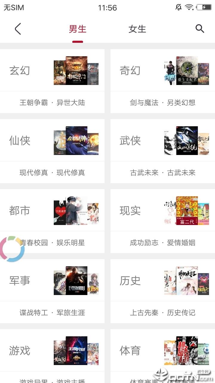 步步阅读(步步小说)截图