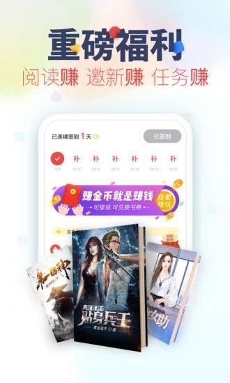 禁庭小说APP手机版截图