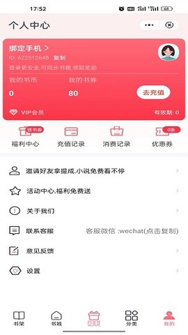 云读小说网无弹窗下载 1.0.3 安卓版