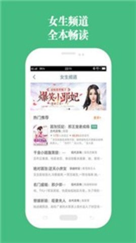 第二书包网小说 1.0.8 安卓版截图