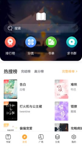 废文网下载 1.7.0 安卓版截图