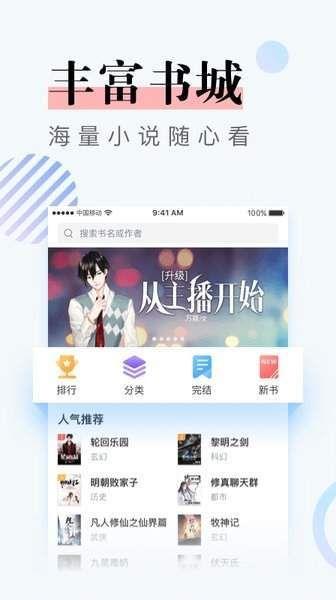 挑灯阅读APP最新版