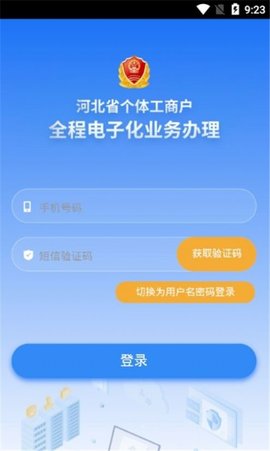 云窗办照截图