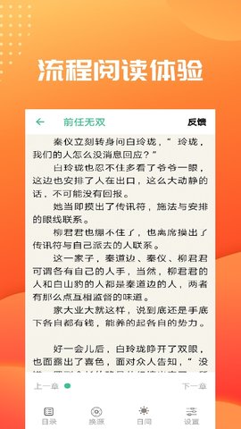 笔趣阁绿色 6.0.6 安卓版截图