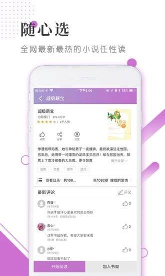 灵曦免费阅读大全APP下载