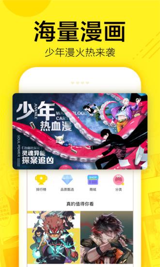 啵啵漫画免费版截图