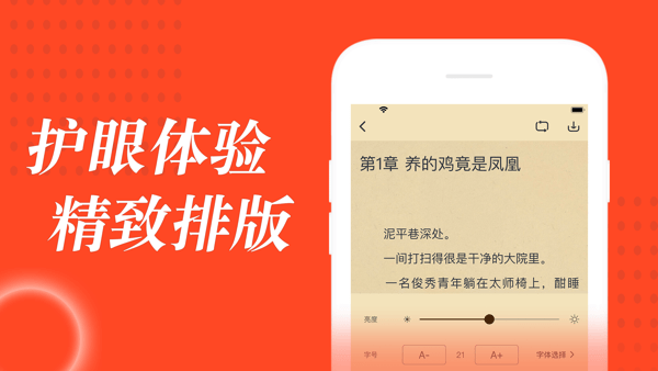 小说追书大全app最新版本