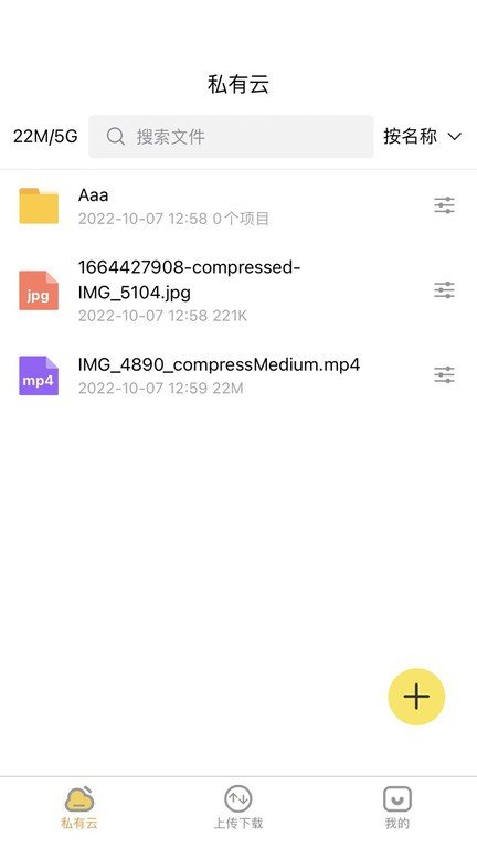 八戒云盘