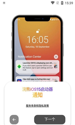 浣熊iOS16启动器截图