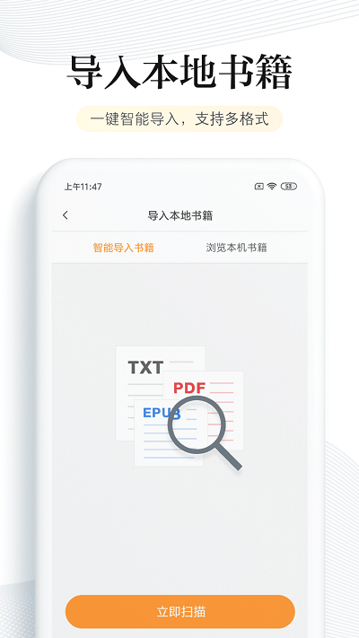 多看阅读神器