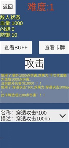 疯狂十连抽截图
