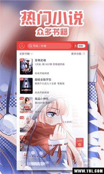 阅书小说安卓版