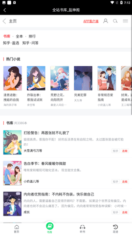 盐神阁APP 1.0 安卓版截图