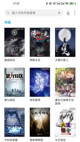 破卷阅读下载 1.0.5 安卓版截图