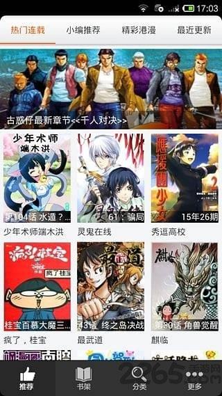 呱呱漫画2020版截图