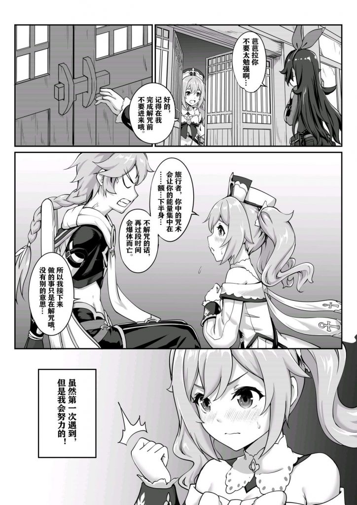 原神本子安卓版
