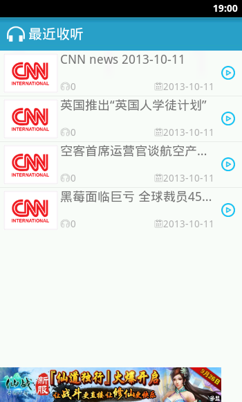 CNN每天新闻听力截图