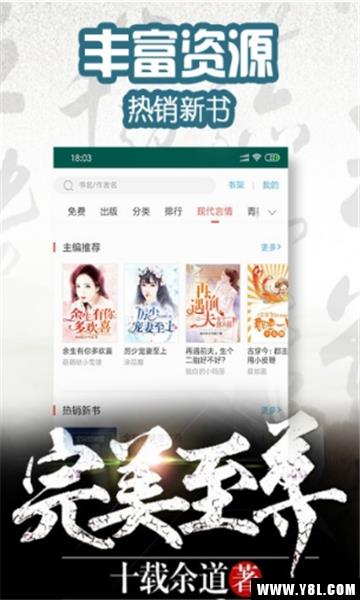 快搜免费阅读安卓版