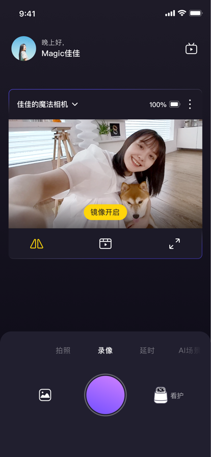 小默魔法相机截图